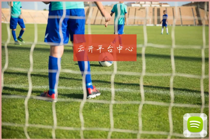 云开平台中心