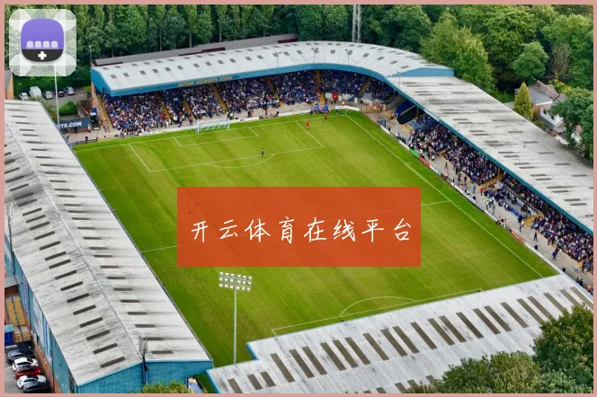 开云体育在线平台