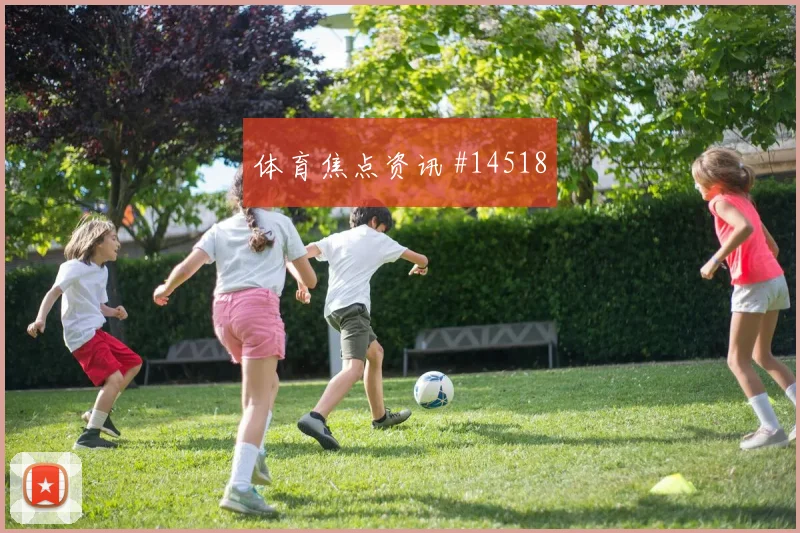 伊拉克队阿里贾西姆对阵塞内加尔节奏变化能否破局盘口观察