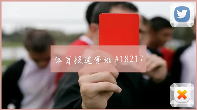 瑞典对阵日本赛前重点观察对抗强度保持是否会改变双方攻守平衡