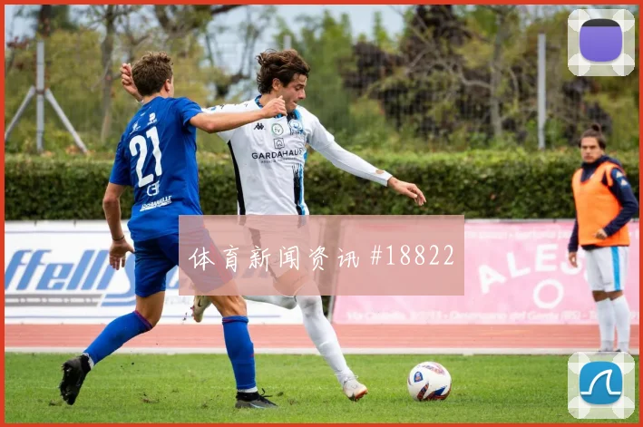 世界杯恩博洛对阵卡塔尔门前嗅觉与终结效率可能决定禁区触球质量